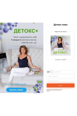 Детокс плюс. Елена Бахтина