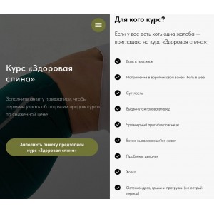 Здоровая спина. Pankinafit Здоровая спина. Pankinafit