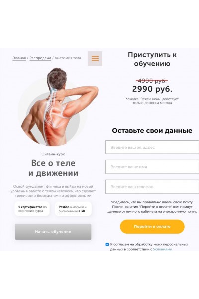 Все о теле и движении. Лилия Линник, linnik_fitness