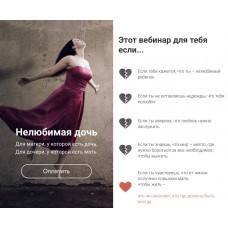 Нелюбимая дочь. Светлана Комарова