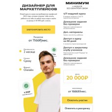 Дизайнер для маркетплейсов. Рома Райт