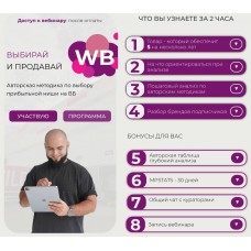 Выбирай и продавай. Мурад Юсупов
