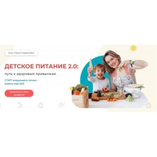 Детское питание 2.0. Мария Кардакова