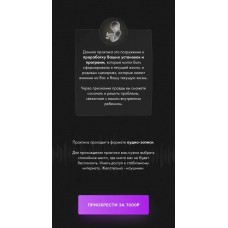 Практика про внутреннего ребенка. Юлия Ивлиева