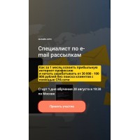 Специалист по e-mail рассылкам. Семен Верушкин, Илья Процевский, Lead-Magnet