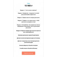 Специалист по e-mail рассылкам. Семен Верушкин, Илья Процевский, Lead-Magnet