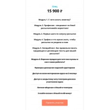 Специалист по e-mail рассылкам. Семен Верушкин, Илья Процевский, Lead-Magnet