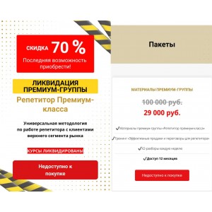 Репетитор Премиум-класса. Марина Шейнкман