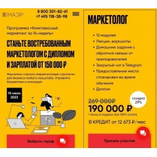 Комплексный маркетинг. Станьте востребованным маркетологом. Юлия Трус, Людмила Гафарова, Татьяна Зубкова