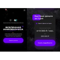 Вселенная инфобизнеса. Аяз Шабутдинов
