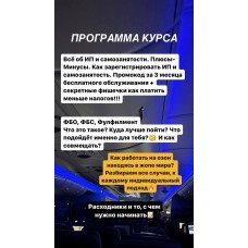 Все об ип и самозанятости. callme_mika