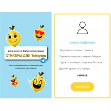 Стикеры для Telegram. Евгения Липатова