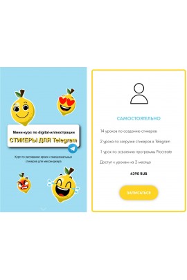 Стикеры для Telegram. Евгения Липатова