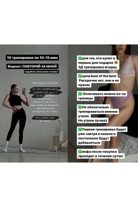10 тренировок по 10-15 минут