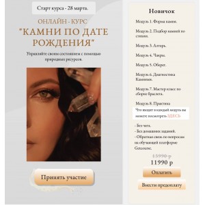 Камни по дате рождения, создание оберегов и амулетов. Юлия Мартемьянова Камни по дате рождения, создание оберегов и амулетов. Юлия Мартемьянова