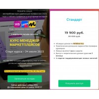 Менеджер маркетплейсов. Елена Гурзова