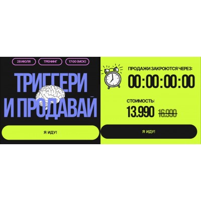 Триггери и продавай. Юлия Халикова, yaliamillkiss