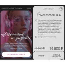 Нейросети и соцсети. Нейросети и дизайн. Валерия Новикова