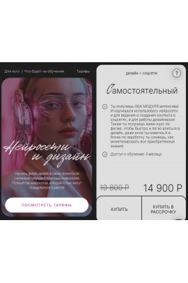 Нейросети и соцсети. Нейросети и дизайн. Валерия Новикова