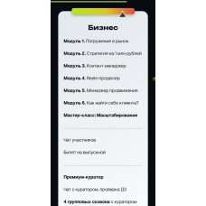 Первая сотка. Михаил Тимочко