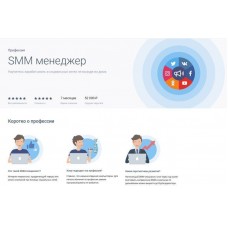 Профессия SMM менеджер. Милослава Финдра, GeekBrains