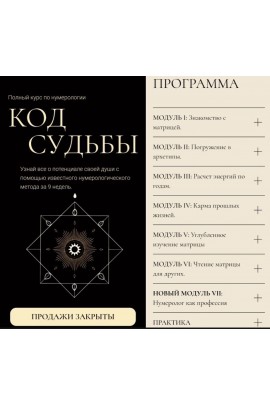 Код судьбы. Анастасия Глазунова