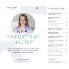 Фуршетный мастер. Ольга Ващенко