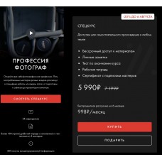 Профессия фотограф. Уроки Легенд