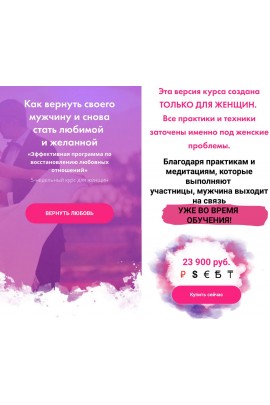 Как вернуть своего мужчину