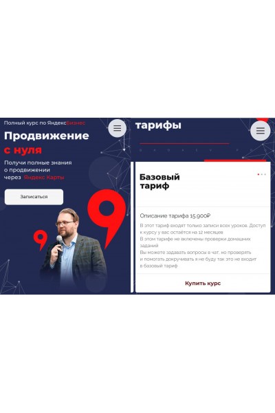 Полный курс по ЯндексБизнес. Продвижение с нуля. Кирилл Бадаев
