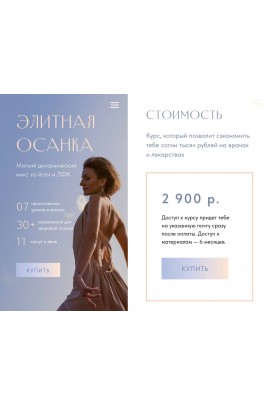 Элитная осанка. Евгения Хабарова