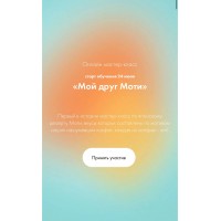 Мой друг Моти. Алексей Глазырин, Анастасия Глазырина, Souldesserts