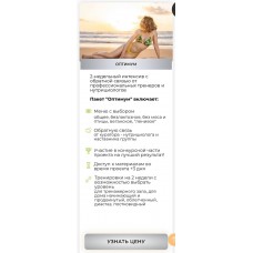 Плоский животик. Катя Медушкина