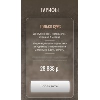 Искусство быть женщиной. Юлия Терентьева