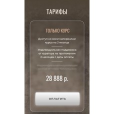 Искусство быть женщиной. Юлия Терентьева