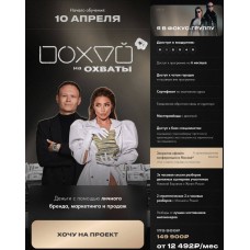 Похуй на охваты. Апрель 2023. Илона Дрожь, Роман Жилин