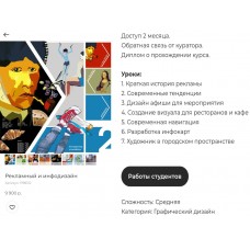 Рекламный инфодизайн. Кирилл Назаров