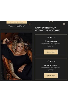 Большой курс Таро. Ольга Пуаро