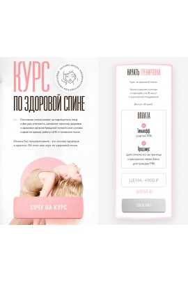 Курс по здорой спине. Надежда Афанасьева, stretch_nadya_osanka