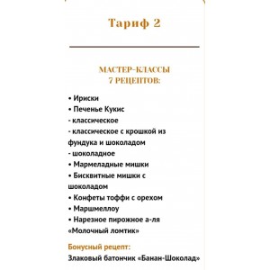 Курс десертов для детей "Мам, купи". Елена Богданова, Awaken School