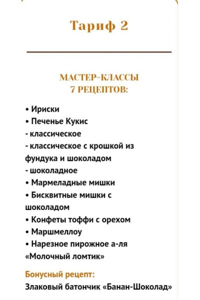 Курс десертов для детей "Мам, купи". Елена Богданова, Awaken School