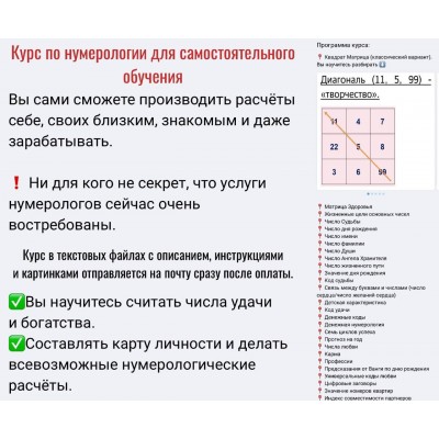 Курс по нумерологии для самостоятельного обучения. Юлия Романова