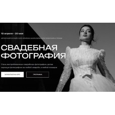 Свадебная фотография. Кемран Ширалиев