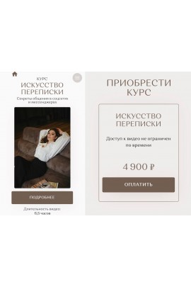 Искусство переписки. Железняк