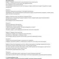 Инициация 4.0. Аня Каменец