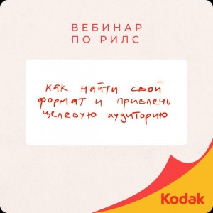 Как найти свой формат и привлечь целевую аудиторию. Angelina Terenteva