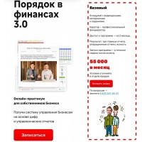 Порядок в финансах 3.0. Евгений Пономарев, Александр Афанасьев, Нескучные финансы