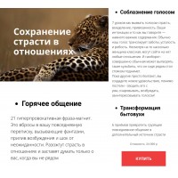 Сохранение страсти  в отношениях. Екатерина Любимова