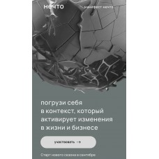 Нечто. Михаил Дашкиев