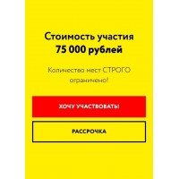 Групповой коучинг UpGrade. Финансы и карьера. Кристина Петрухнова
